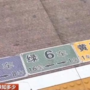 如何快速找到高铁车厢？这份tip请查收