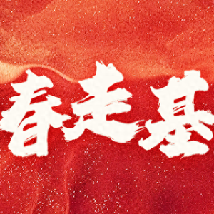 高铁“排雷兵”：这趟列车不售票、不载客，却每日护航春运