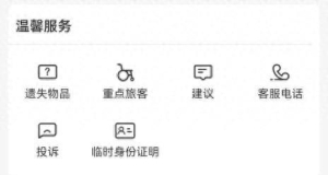 注意！返程路上，这些物品不能带上火车！