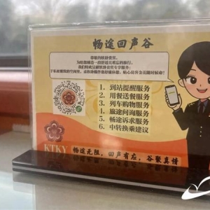 这两趟普速列车，便民服务项目好多啊！