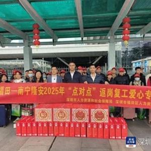 被宠到了！深圳开专列接“打工人”返深，“早上出发下午到”