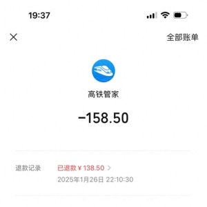 测评丨抢票比拼：12306候补成功第三方平台加钱买到无座，高铁管家失败也扣费