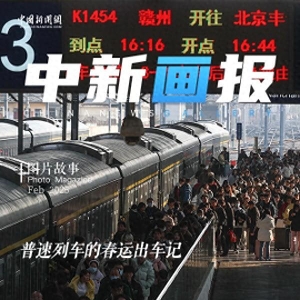（新春见闻）【图片故事】普速列车的春运出车记