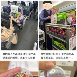 “舌尖上的高铁”为什么能“硬控”返工人的味蕾？|荔枝时评