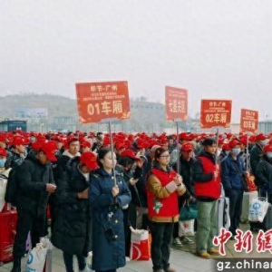 贵州毕节：2025年首趟定制返岗务工专列发出