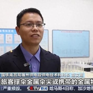 高铁站台打伞，到底有没有触电风险？