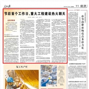 成渝中线高铁建设有序开展