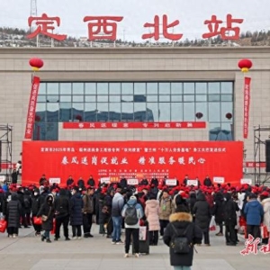 甘肃首趟“点对点、一站式”返岗务工高铁专列发车