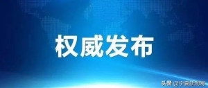 交通运输部2.17亿元支持宁夏3个国道项目建设