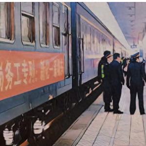 【漫评】“务工专列”勾勒出为民最暖底色