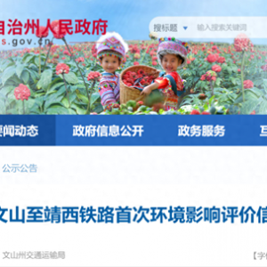 广西这条省际铁路有新进展
