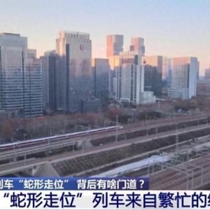 货运列车丝滑“蛇形走位”火了 网友：这波操作我给满分！