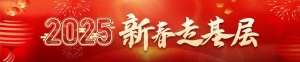 新春走基层｜春运火车上的新变化