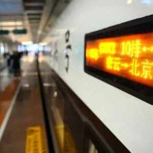 更便捷！北京新增这些环京通勤高铁→