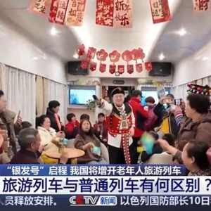 KTV、棋牌室、适老化改造🚄旅游列车vs普通列车 区别有这些