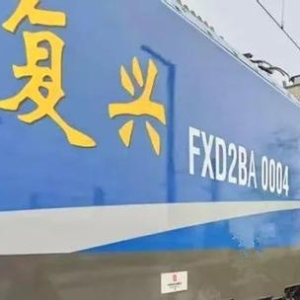 我国自主研发的复兴型货运电力机车在太焦铁路开行