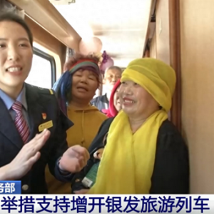 银发旅游列车发展驶上“快车道” 商旅文体融合燃动消费热潮