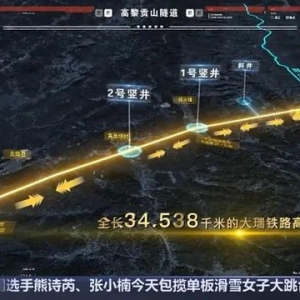 开工至今逾十年，“世界上最难修的铁路隧道”大瑞铁路高黎贡山隧道进展如何