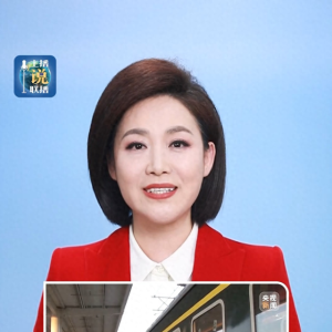 主播说联播丨银发列车，点亮金色机遇