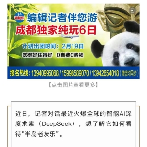 春季畅游！半岛晨报独立团，5趟专列游线路随心选