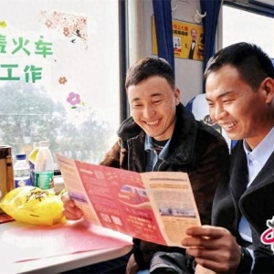 返岗务工专列：重启梦想之旅，承载希望力量