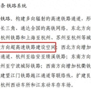 上海到杭州仅需15分钟？沪杭“超级高铁”有新消息