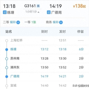 最快仅需1小时1分钟！高铁游长三角，说走就走