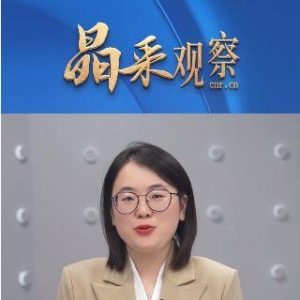 晶采观察丨银发旅游列车来了 有哪些“不同”？