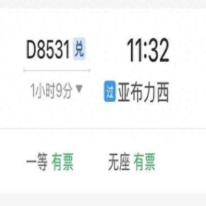 时评：铁路全方位保障，让亚冬会一路畅行