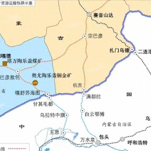 蒙古国要修新铁路了，主要运输矿产，未来还要形成铁路网