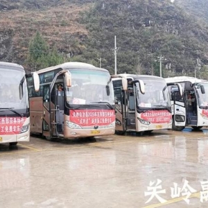 “家门口”直达“厂门口”！关岭“点对点”专列温暖返岗路