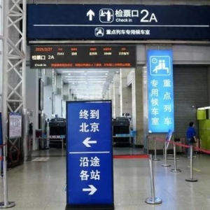 重要提醒！这些列车需二次安检，请提前到站