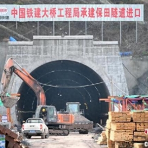 新建贵州盘州至兴义铁路保田隧道顺利贯通