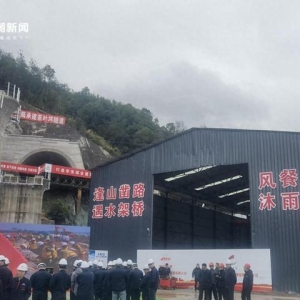 离建成又近一步 金建铁路全线22条隧道全部顺利贯通