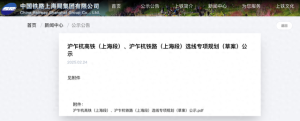 上海将再添一条高铁线，设置3个车站！计划今年开建→