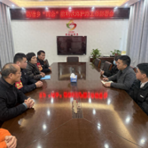 江西德安：织密铁路安全网，全力保障全国两会期间铁路安全