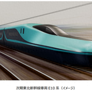 日本公开下一代新干线E10系列列车：最高时速依然320公里