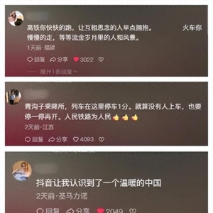 央媒点赞！“一个人也要等的列车”温暖了无数网友