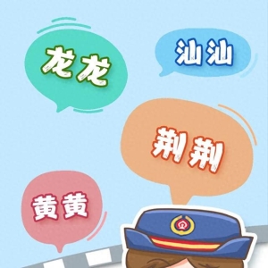 超萌高铁线来了！网友：高铁名也开始“叠词词”？