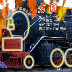 铁路的几何之美