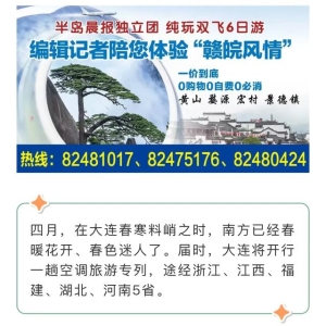 遍游5省精华景点，这场火车专列线路说明会别错过