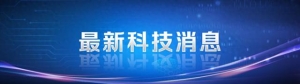 时速400公里！全球最快高铁，有新消息