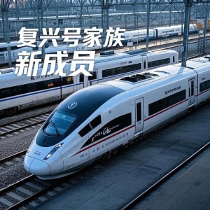 燃爆！复兴号家族强势“上新”，这次又带来什么王炸？