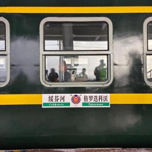 六天！北京至莫斯科国际列车试跑引发旅游业界关注
