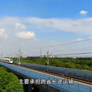 高铁动车城际，你会区分吗？一文教会你