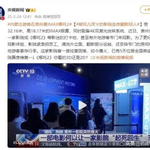 动车直达，这座城市不止有IMAX