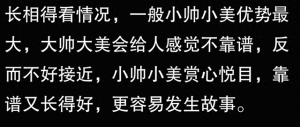 坐火车和异性发生过哪些刺激的事？网友：看我一眼