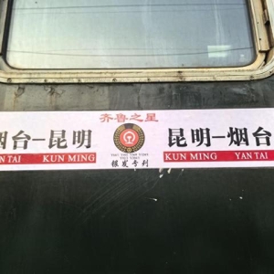 2025年山东首趟“银发专列”启程：慢游山水间，乐享夕阳红