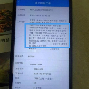 列车上误差率100%的寻物挑战，他们怎么找？