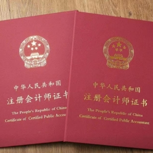 2025各个行业都可以考的6个财会行业证书，你知道几个？